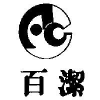 百潔及圖