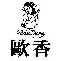 歐香及圖 BASIC HOME