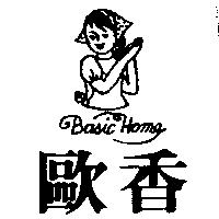 歐香及圖 BASIC HOME