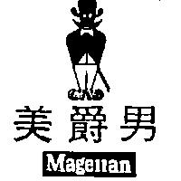 美爵男及圖 MAGELLAN