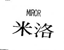 米洛 MIROR