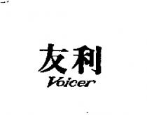 友利 Voicer