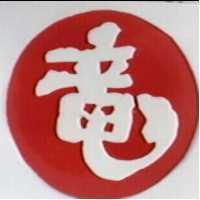 吉通行標章