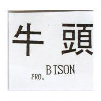 牛頭 PRO. BISON
