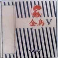 金鳥包裝圖