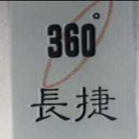 長捷及圖 36 ○