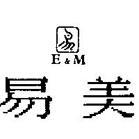 易美及圖 E&M