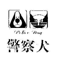 警察犬及圖 POLICE DOG
