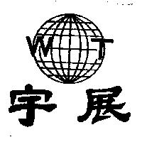 宇展及圖 WT