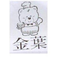 金葉及圖