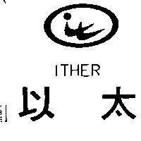 以太及圖 ITHER