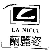 蘭麗姿及圖 LA NICCI