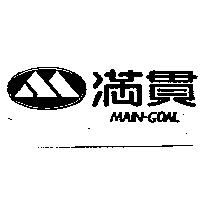 滿貫及圖 MAIN-GOAL