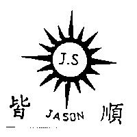 皆順及圖 JASON
