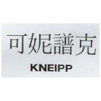 可妮譜克 KNEIPP