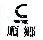 順鄉及圖 PROCARE