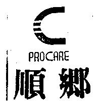 順鄉及圖 PROCARE