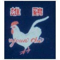 雄雞及圖 YOUN CHI