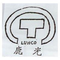 鹿光及圖 CUH CO