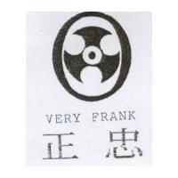 正忠及圖 VERY FRANK