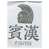賓漢及圖 FIGHTER