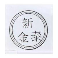 新金泰及圖
