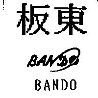 板東及圖 BANDO