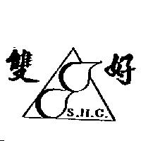 雙好及圖 S.H