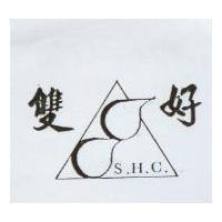 雙好及圖 S.H