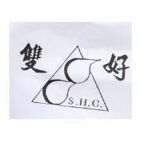 雙好及圖 S.H