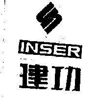 建功及圖 INSER