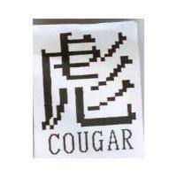彪 COUGAR