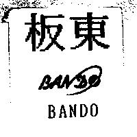板東及圖 BANDO