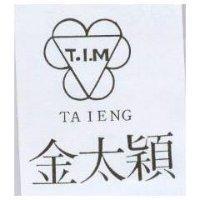 金太穎及圖 T.I.M. TAIENG
