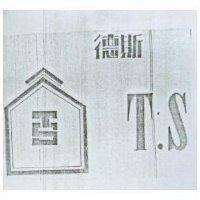 德斯及圖 T