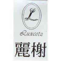 麗榭及圖 