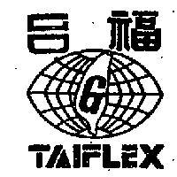 台福牌 TAIFLEX 