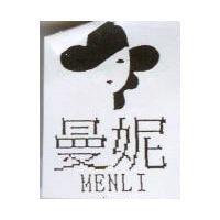 曼妮及圖 MENLI