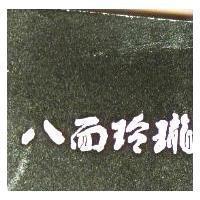 八面玲瓏