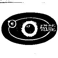 磁能及圖
