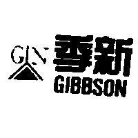 季新及 GN 圖 GIBBSON