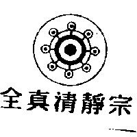 萬泰 COSMOS