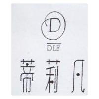 蒂莉凡及圖 D.L