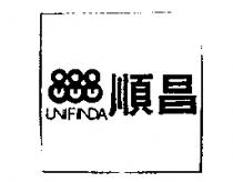 順昌及圖 UNIFINDA