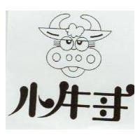 小牛哥及圖