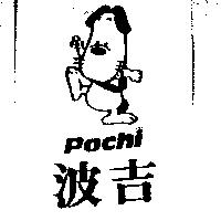 波吉及圖 POCHI