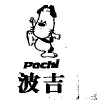 波吉及圖 POCHI
