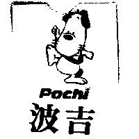 波吉及圖 POCHI