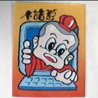 小夫子及圖