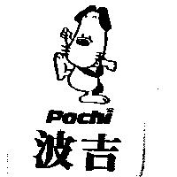 波吉及圖 POCHI